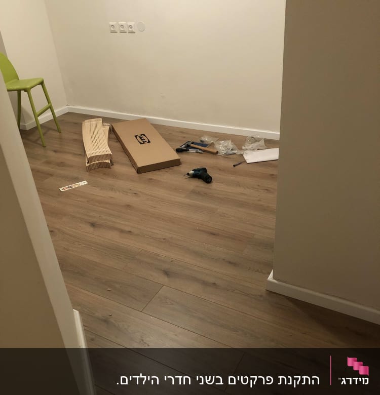 רצפת פרקט עם כלים ואריזות על הרצפה